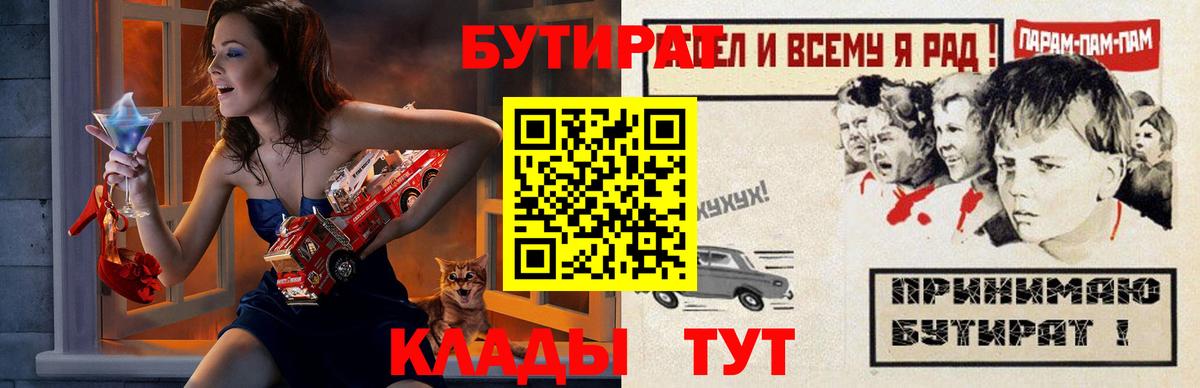 БУТИРАТ 1.4BDO Воркута