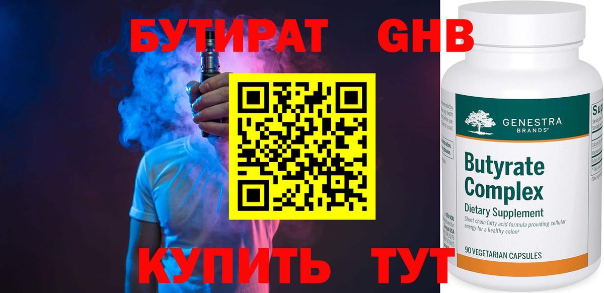 БУТИРАТ оксана  Вход с VPN  Бутират  Воркута 