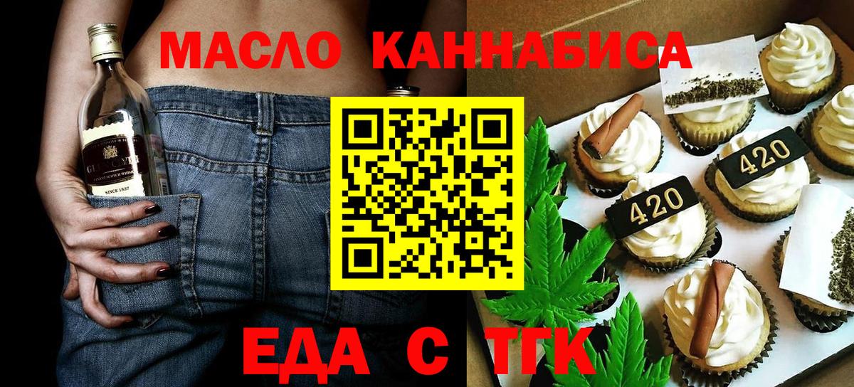 Cannafood марихуана  Вход с VPN  Воркута 