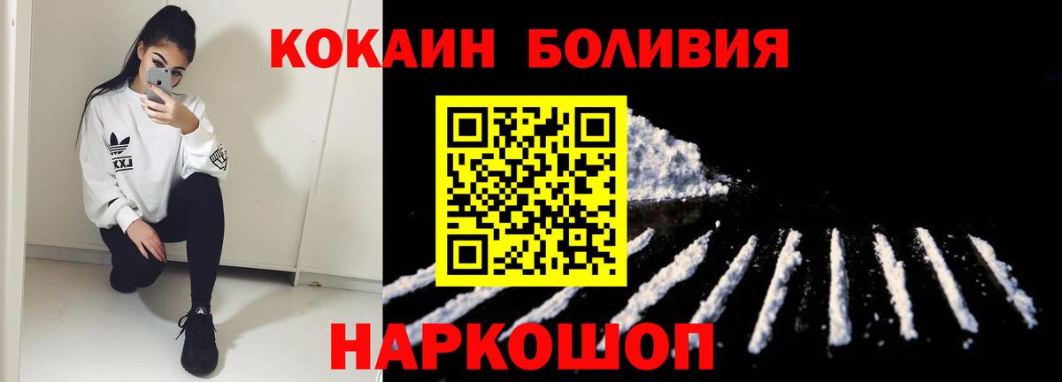 КОКАИН Перу Воркута