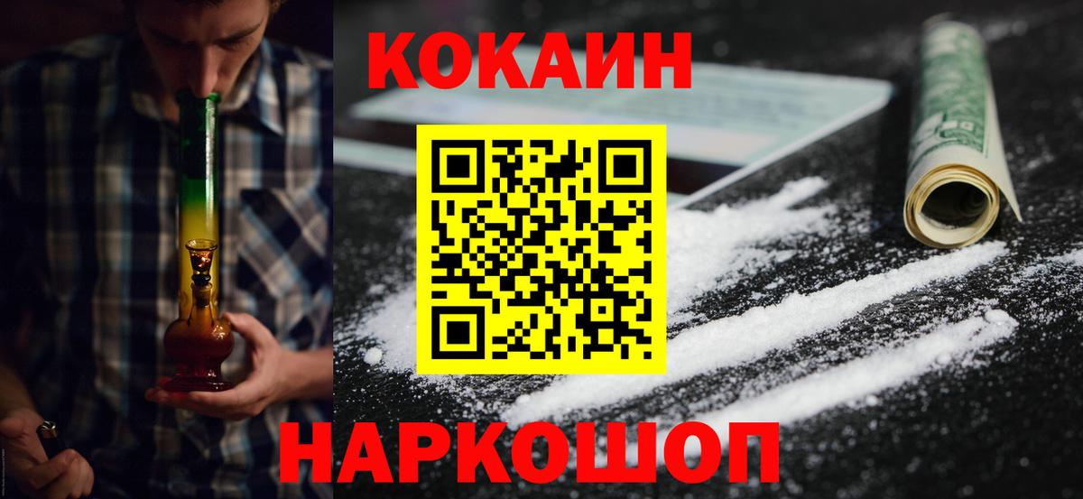 Cocaine Колумбийский  Cocaine Fish Scale  купить закладку  Воркута  Вход с VPN 