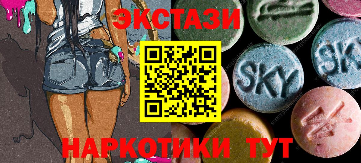 ЭКСТАЗИ 280мг Воркута