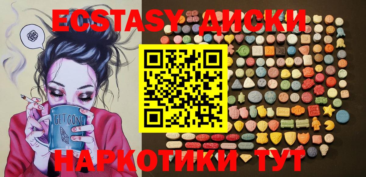 Воркута  Ecstasy 280мг  мега рабочий сайт  Вход с VPN  Ecstasy круглые  Экстази 