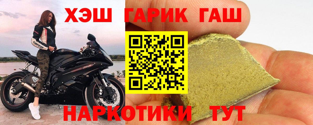 ГАШИШ гашик Воркута