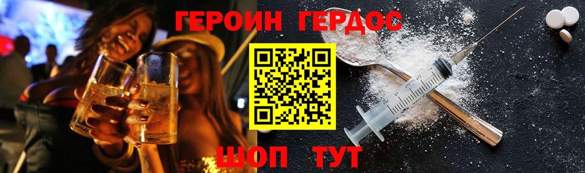 Героин белый Воркута