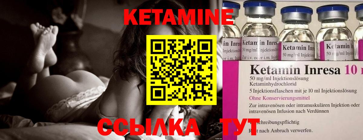 КЕТАМИН VHQ Воркута