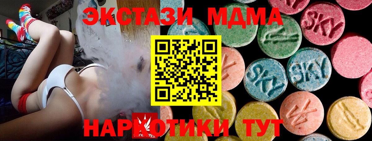 Воркута  МДМА VHQ  Вход с VPN 