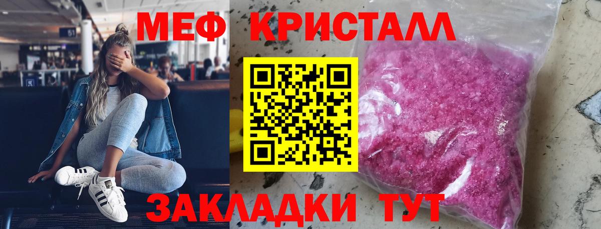 Меф мяу мяу кристаллы Воркута