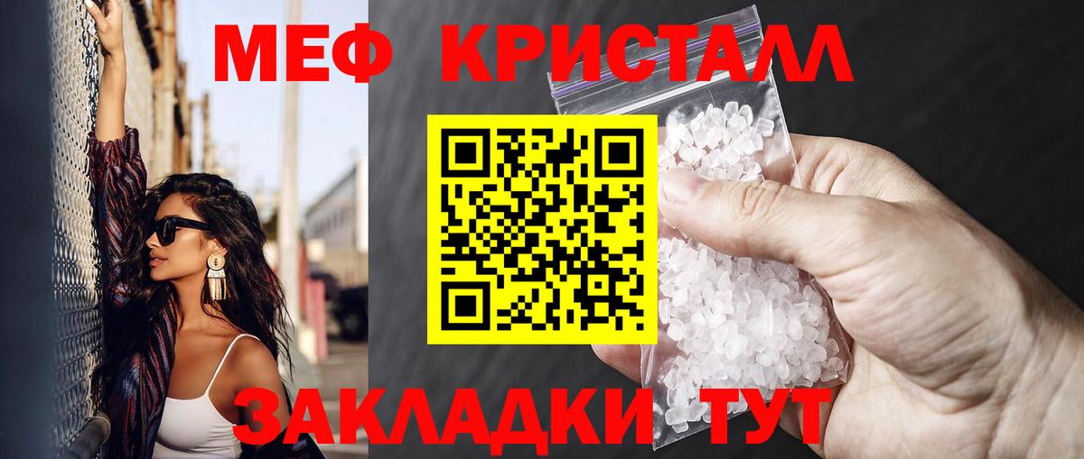 Воркута  Меф  Мефедрон мука  Мефедрон  Вход с VPN  МЕФ мука 