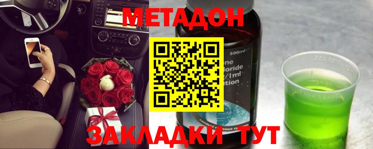 Воркута  МЕТАДОН мёд  МЕТАДОН белоснежный  Вход с VPN 