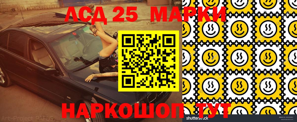 Наркотические марки 1,8мг Воркута