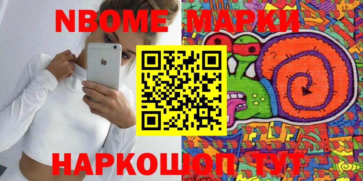 Марки NBOMe 1500мкг  Вход с VPN  Наркотические марки  Марки NBOMe 1500мкг  Воркута 