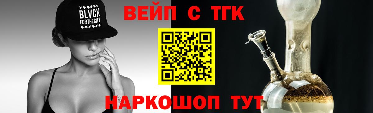 ТГК Wax Воркута